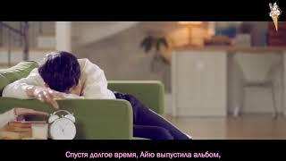 IU Ending Scene Video Theory [rus.sub/рус.саб]