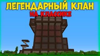 ИСТОРИЯ ЭПИЧНОГО КЛАНОВОГО ВЫЖИВАНИЯ НА КЛАССИКЕ! БОРЬБА за НЕФТЕВЫШКИ против КЛАНОВ - Растми/Rustme