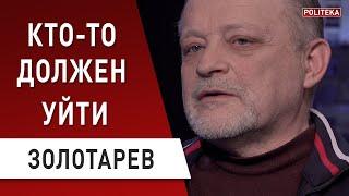 Зеленский демонстрирует "сильную руку": Золотарев о Гончаруке, его отставке, Соросе и Трампе