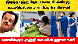 கராத்தே  ஹுசைனி க்கு சிகிச்சை பலன் அளிக்கவில்லை! Karate Hussaini News Today Tamil