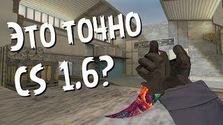 Превращаем CS1.6 в CS:GO!