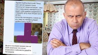 ПЕРЕПИСКА С БАТЕЙ ГРИФЕРА ВКОНТАКТЕ ШКОЛЬНИК УКРАЛ ДЕНЬГИ У ОТЦА МАЙНКРАФТ | АНТИ-ГРИФЕР ШОУ #107