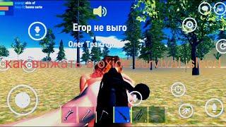 Как выжать в игре oxide survival island 2 часть