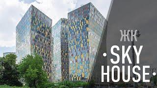 Жилой комплекс “SKY House”