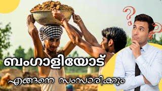 ഏത് ബംഗാളിയോടും ഇനി സംസാരിക്കാം | Google Translate: Your Global Conversation Companion