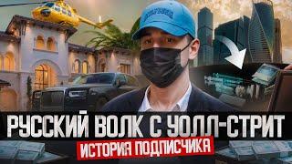 ПОТЕРЯЛ БИЗНЕС из-за наркотиков и СЕКСА! Как зависимость РАЗРУШАЕТ ЖИЗНЬ успешных людей!