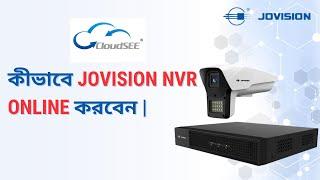 How to do Jovision NVR online | How to do jovision cloudSee online