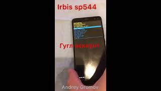 Irbis sp554 обход Гугл аккаунта android 8.1