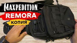 Копия EDC-сумки Maxpedition Remora – обзор после года использования