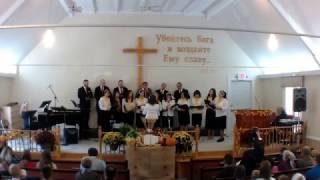 Slavic Baptist Church October 16, 2016 (Harvest Celebration / Праздник Жатвы)