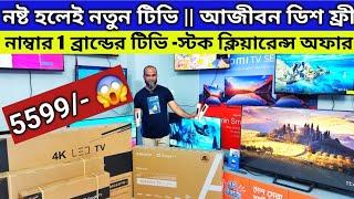 Xiaomi tv Price In Bangladesh 2025 Haier Google TV Price In BangladeshSmart TV Price In Bangladesh