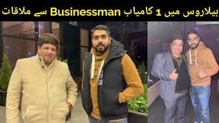 Pakistani and Indian businessman in Minsk Belarus || Meet with Priyanshu Jha in Minsk Belarus