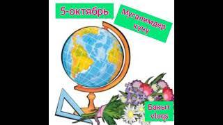 #jetigen_mektep_osh #mediasabak
