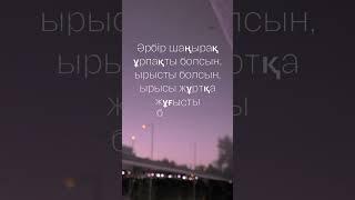 Әдемі тілек сіздерге. Өмір туралы нақыл сөздер. Ангимелер жинагы