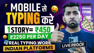 Real Typing Work From Mobile | Online Typing Work Website | Typing Work From Home |Earn Money Online