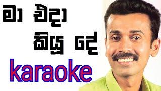 Ma Eda Kiyu De Karaoke with Lyrics | Prince Udaya Priyantha Karaoke