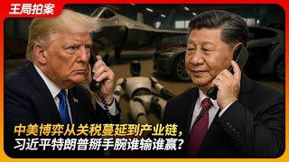 From tariffs to supply chains, who wins the power struggle between Xi Jinping and Donald Trump?