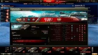 WOT - Топ ствол и сразу мастер