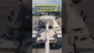 А КАКАЯ У ВАС РЕАКЦИЯ НА ВЗРЫВ БК? #tankcompany #tankcompanymobile #tcm #shorts #tiktok #танки