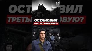 Танк стратегического назначения #shorts #history #war #музейпобеды