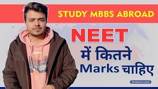 Marks Required in NEET for MBBS Abroad | Top FAQs Answered | Complete Guide | MBBS in RUSSIA