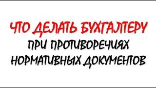 БУХУЧЕТ ДЛЯ ЧАЙНИКОВ | Документы бухгалтера | Бухгалтерия для начинающих | Бухгалтерский учет с нуля