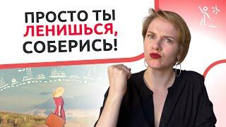 Почему отпуск не помогает при выгорании?Как правильно отдыхать!