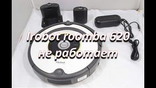 ремонт робота пылесоса  Irobot roomba 620