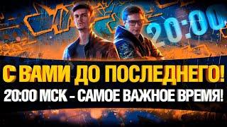 БИТВА БЛОГЕРОВ 2021 - НЕ СДАЕМСЯ! НИ ШАГУ НАЗАД!