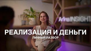 Как реализовать себя и зарабатывать свои деньги?