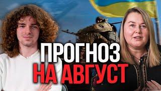 Когда закончится Проклятье Украины!