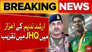 Ceremony in honor of Arshad Nadeem at GHQ | Army Chief Big Announcement | Latest Updates