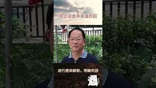 新华社宣布取消前记者顾万明退休待遇