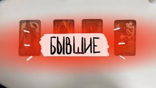 4 короля БЫВШИЕ: как ему без вас? Его мысли и чувства. Возможно ли воссоединение? Таро расклад