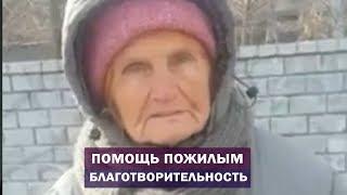 Учитель Калки.  Благотворительность: помощь пожилым людям продуктами.  Майтрея