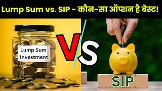 Lump Sum vs. SIP - जानिए कौन-सा ऑप्शन है बेस्ट! #angelonemf