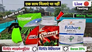 Chelated micronutrient + Boron + chelated Calcium | mixing test Experiment |agriculture technology