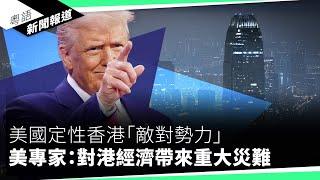 控方指文章煽動　黎欲反駁　法官再三打斷：不容政治言論｜粵語新聞報道（02-24-2025）