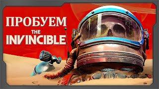 ⭐ Первые впечатления от The Invincible!  | Путешествии по фантастическому атомпанковому миру Лема.