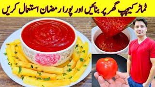 Ketchup Recipe By ijaz Ansari | Homemade Ketchup Recipe | Tomato Ketchup Banane Ka Tarika |