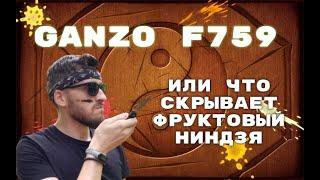 Ganzo F759  действительно лучше Spyderco?