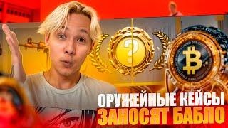  ТЕСТИМ ОРУЖЕЙНЫЕ КЕЙСЫ на САЙТЕ MYCSGO - ЭТО ПРОСТО РАЗРЫВ | МАЙ КС ГО | Проверка MYCSGO