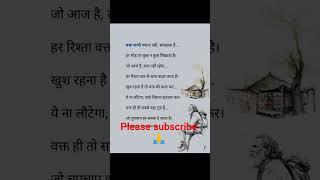 true line