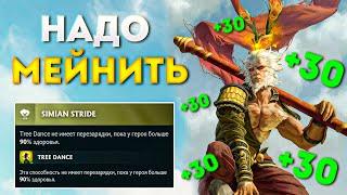 НОВЫЙ МАНКИ КИНГ - КАЙФ | Monkey King 7.36с ГАЙД | DOTA 2 | НОВЫЙ ПАТЧ | anosha