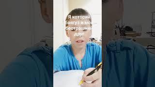 #artem #cristi # идёт урок а мой бестрашний друг списавает