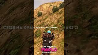 Тулежка - тулево Majestic  | /promo Mavlo #majestic #маджести #гта5рп #gtavrp