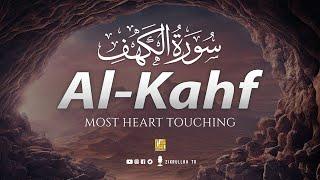 SURAH AL KAHF سورة الكهف | THIS WONDERFUL QURAN WILL TOUCH YOUR HEART إن شاء الله | Zikrullah TV