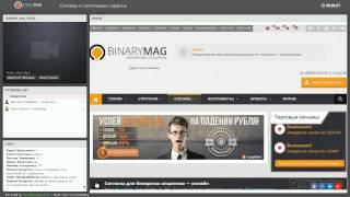 "Сигнальный сервис Binarymag" вебинар от 26 февраля