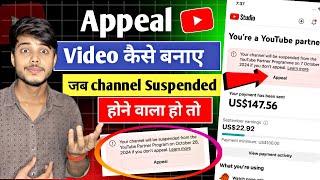 Your channel will be suspended from the YouTube Partner Programme on | Appeal video kaise banaye