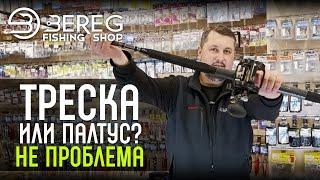 Трофейная рыбалка в Норвегии | Что можно подобрать в магазине BEREG | Обзор снастей